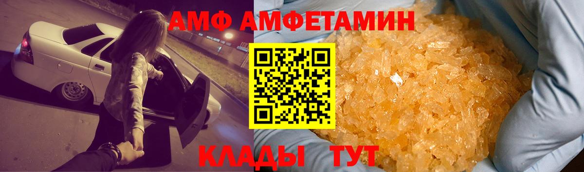 Амфетамин Premium  Вход с VPN  Amphetamine  Кыштым 