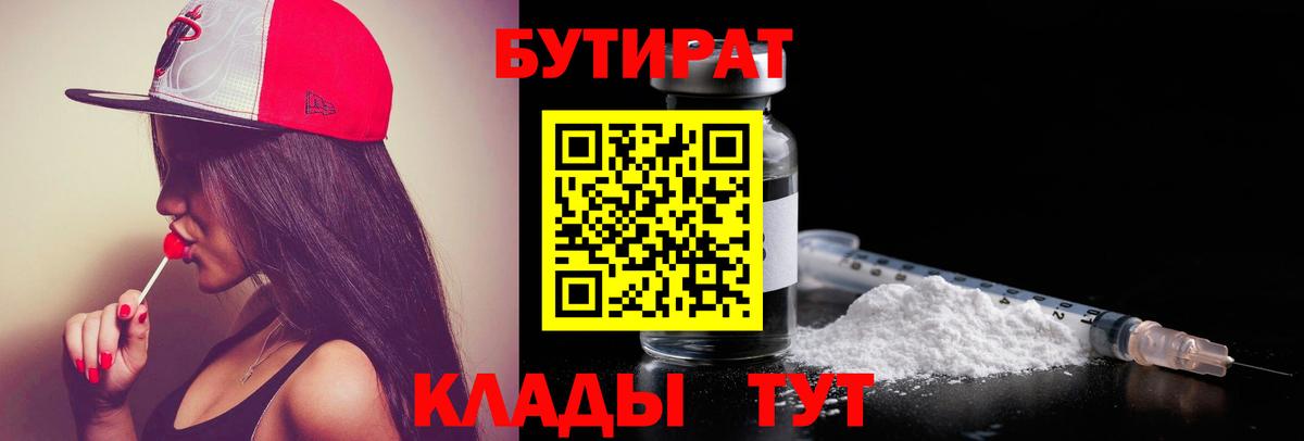 БУТИРАТ оксана  Вход с VPN  Кыштым 