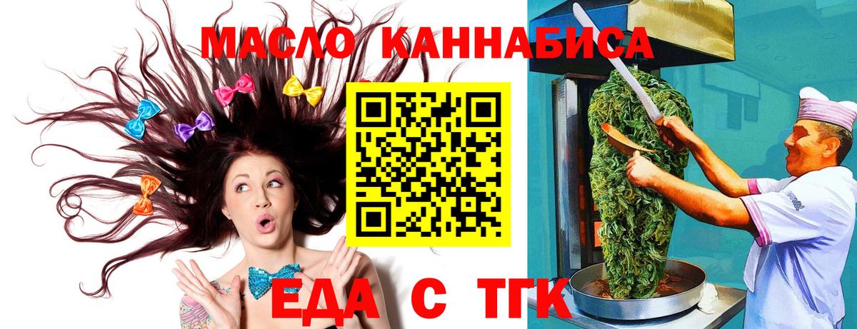Cannafood марихуана  Вход с VPN  Кыштым 
