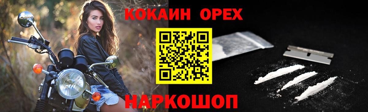 Кыштым  COCAIN 99%  Cocaine  Вход с VPN 
