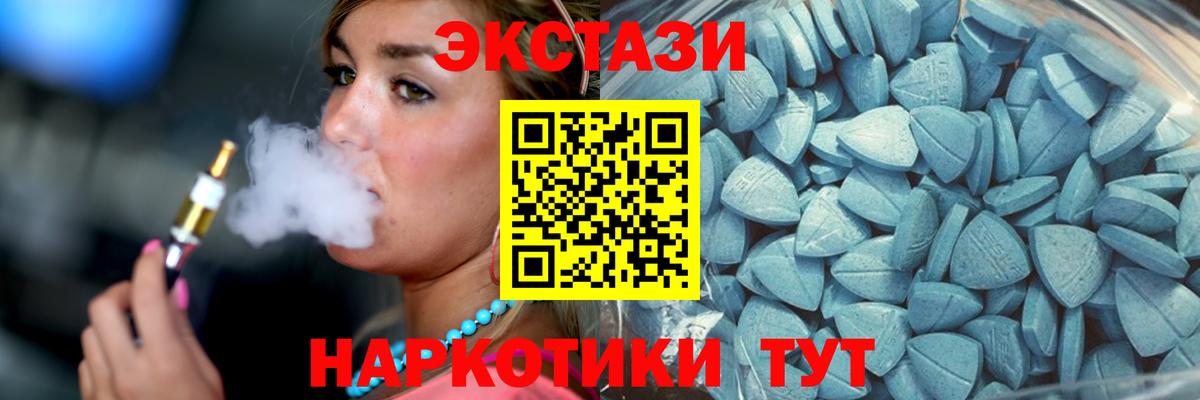 Экстази  Вход с VPN  Кыштым  Экстази Cube  Экстази 300 mg 
