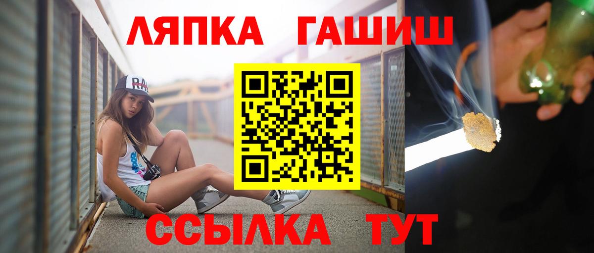 Кыштым  ГАШ 40% ТГК  Вход с VPN 