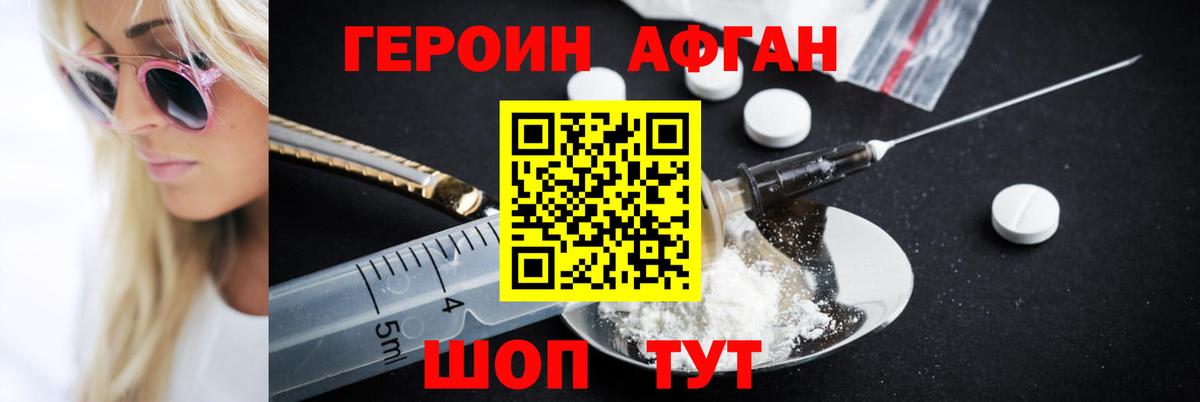 ГЕРОИН герыч  Вход с VPN  Кыштым 