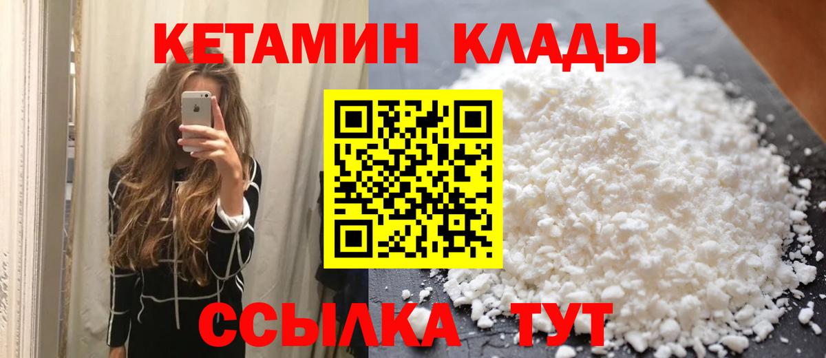 дарк нет телеграм  Вход с VPN  Кыштым  Кетамин VHQ  Кетамин VHQ 