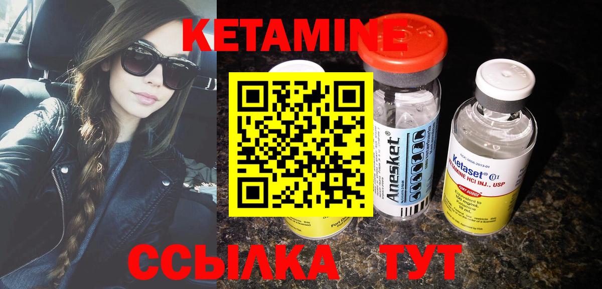 КЕТАМИН VHQ Кыштым