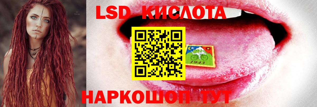 LSD-25 экстази ecstasy Кыштым