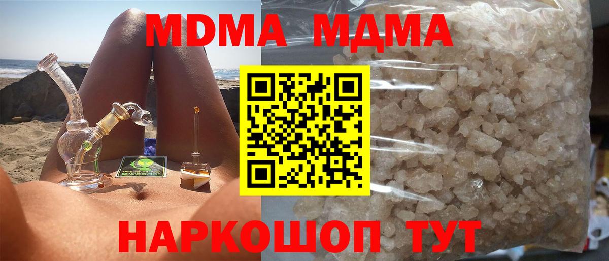 Кыштым  МДМА crystal  МДМА  Вход с VPN 