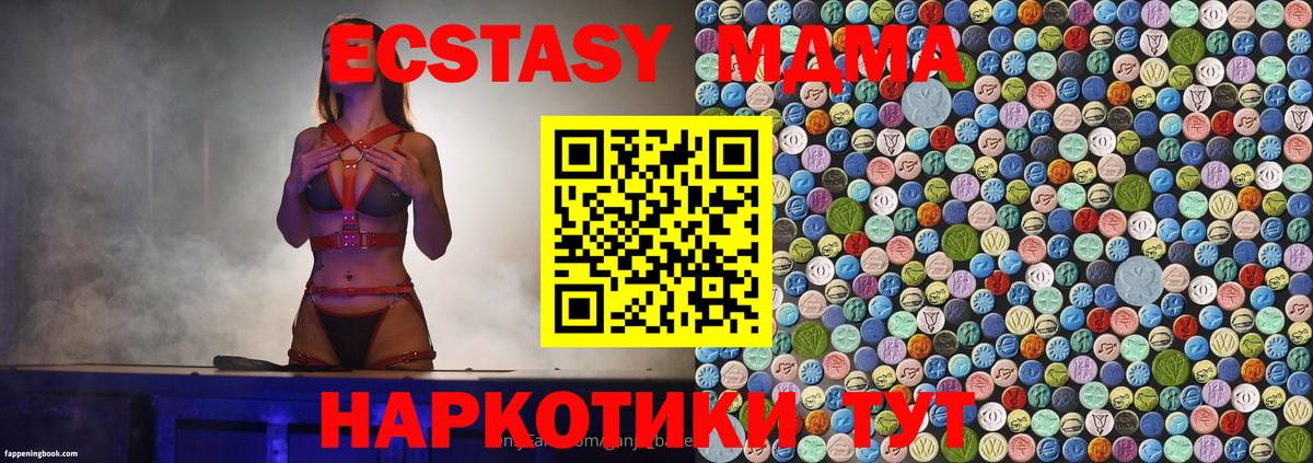 MDMA кристаллы Кыштым