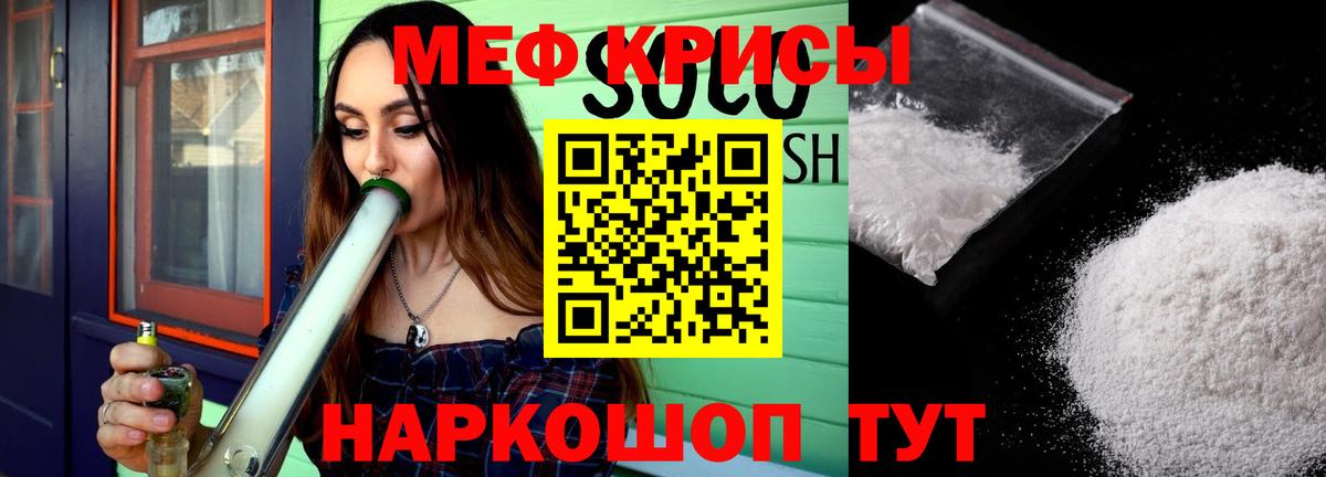 МЕФ  Мефедрон мяу мяу  Кыштым  МЯУ-МЯУ  Меф VHQ  mega как зайти  Вход с VPN 
