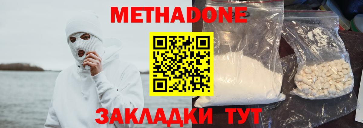 Кыштым  Метадон кристалл  Вход с VPN 