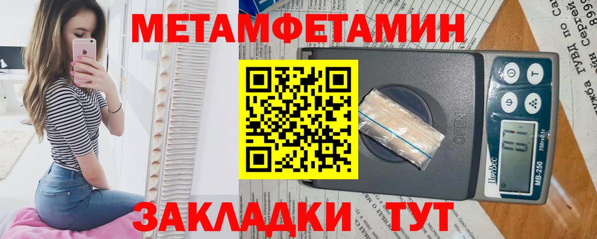 Кыштым  Первитин Декстрометамфетамин 99.9%  Вход с VPN 