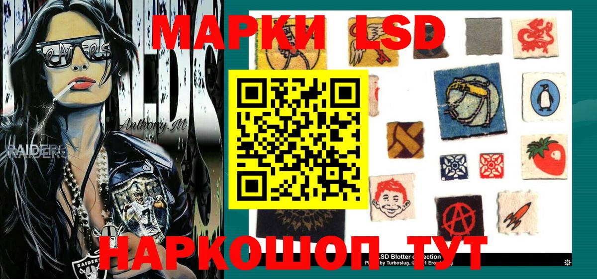 Марки NBOMe 1500мкг Кыштым
