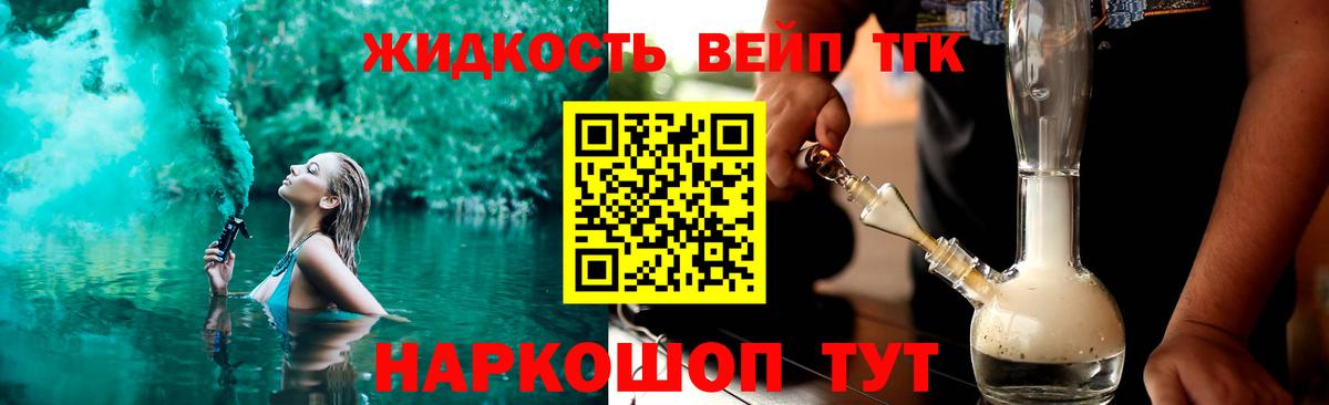 Дистиллят ТГК жижа Кыштым
