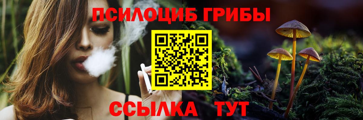 Псилоцибиновые грибы ЛСД  Вход с VPN  Кыштым  Псилоцибиновые грибы Cubensis 